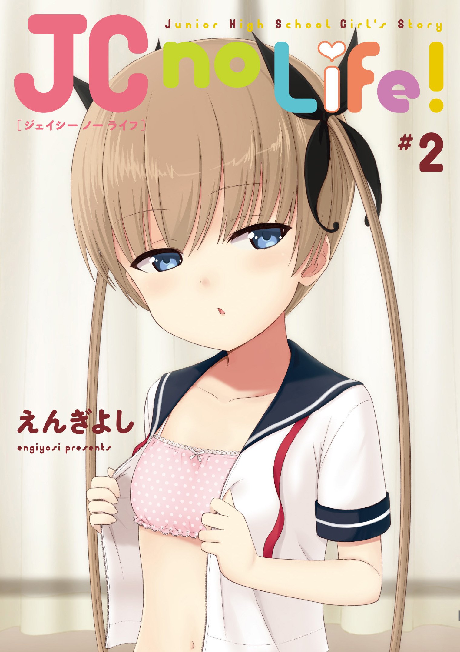 JC no Life! manga cover