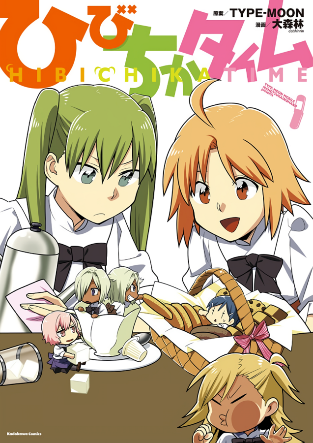 Hibichika Time manga cover