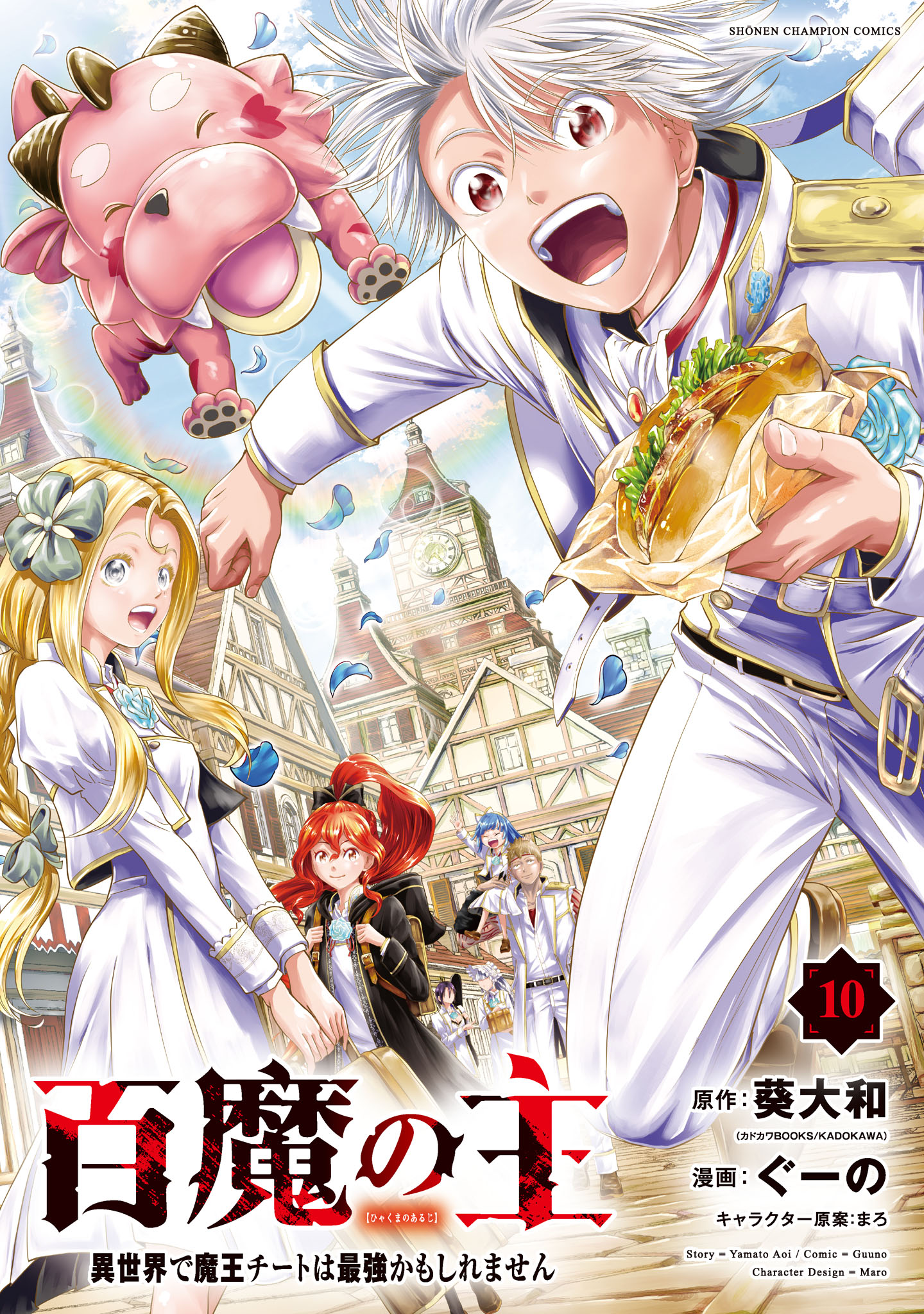 Hyakuma no Aruji manga cover