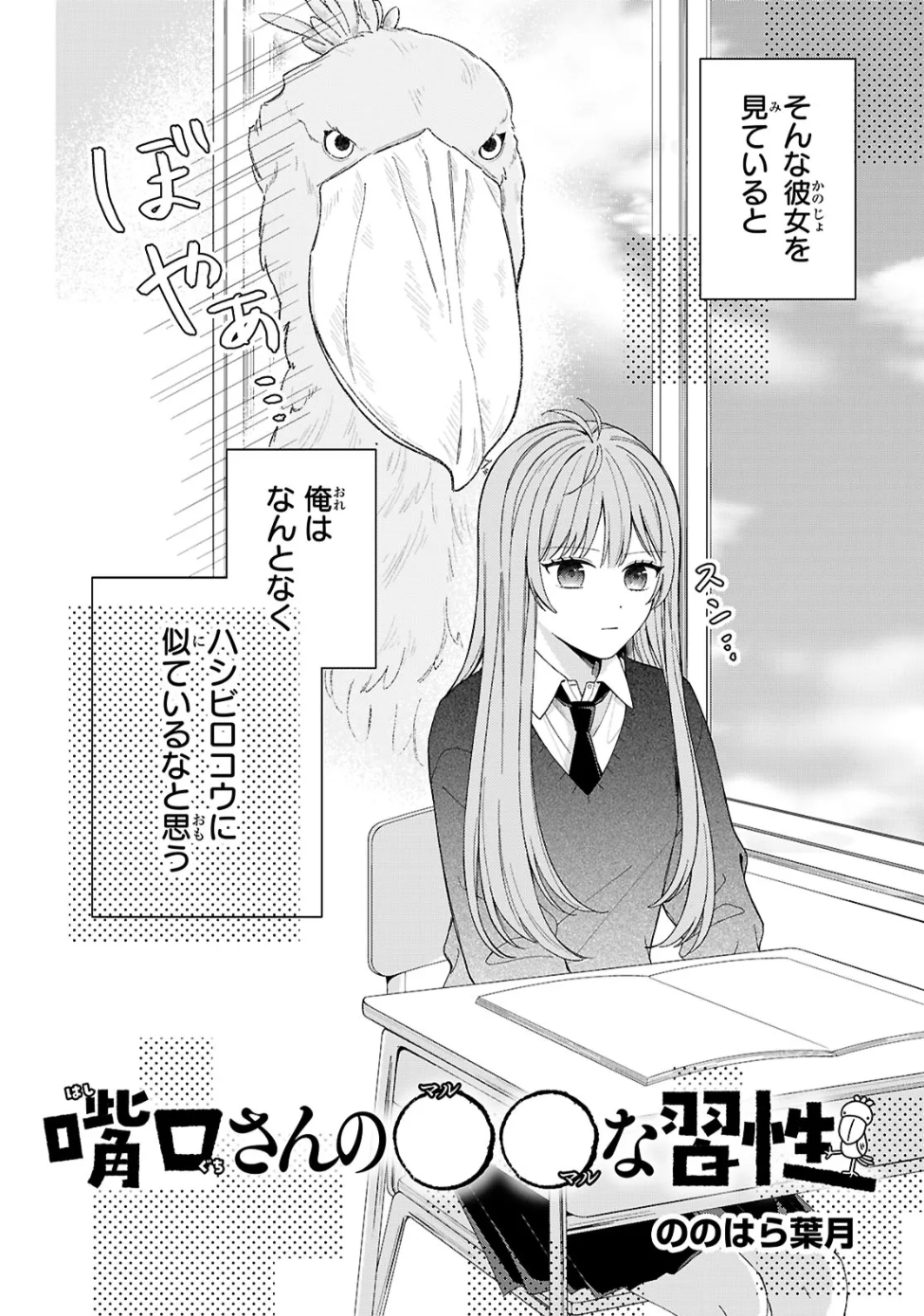 Hashiguchi-san no Maru-Maru na Shuusei manga cover