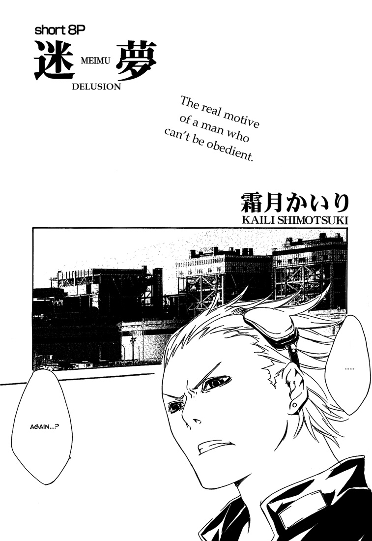 Meimu manga cover