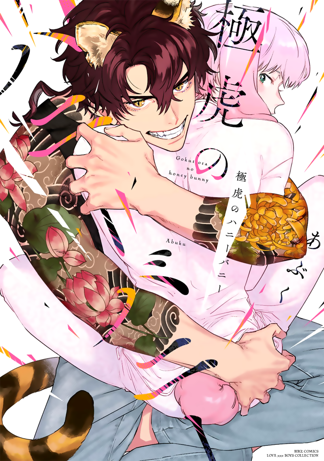 Gokutora no Honey Bunny manga cover