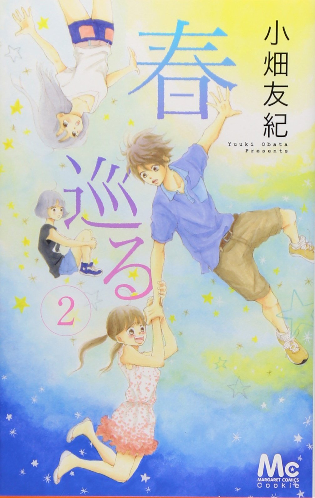 Haru Meguru manga cover