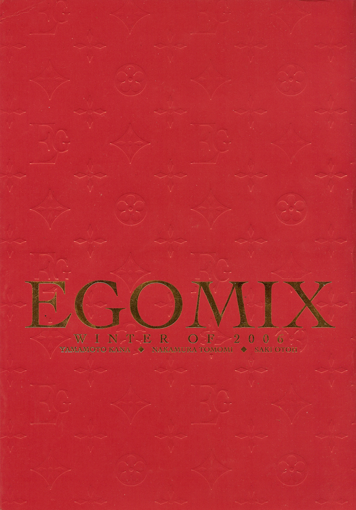 Egomix manga cover