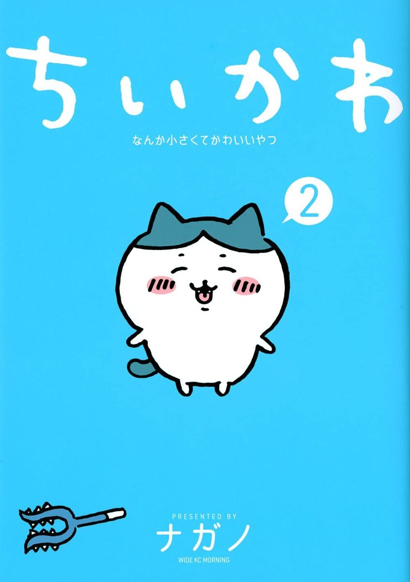 Chiikawa: Nanka Chiisakute Kawaii Yatsu (Webcomic Pages) manga cover