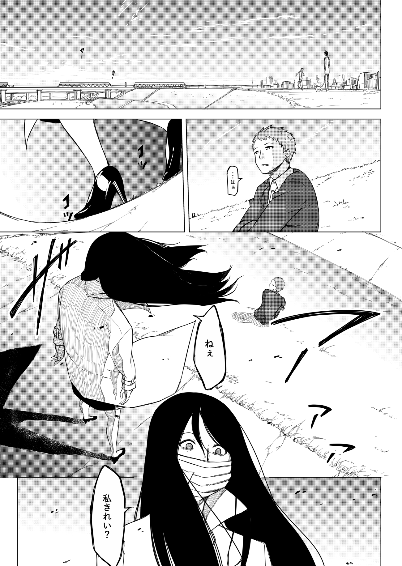 The Man and the Slit-Mouthed Woman manga cover