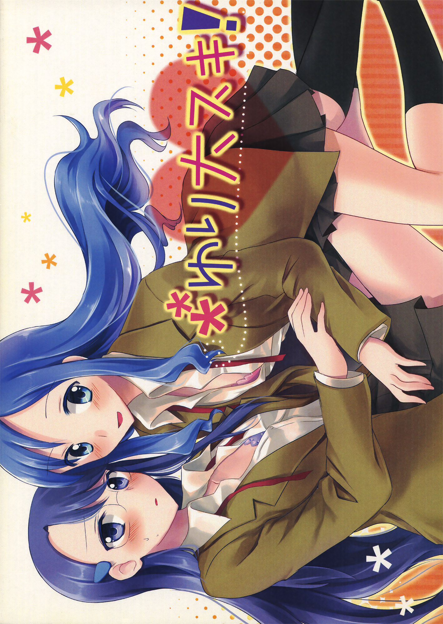 Heartcatch Precure! - Yuri Daisuki! (Doujinshi) manga cover