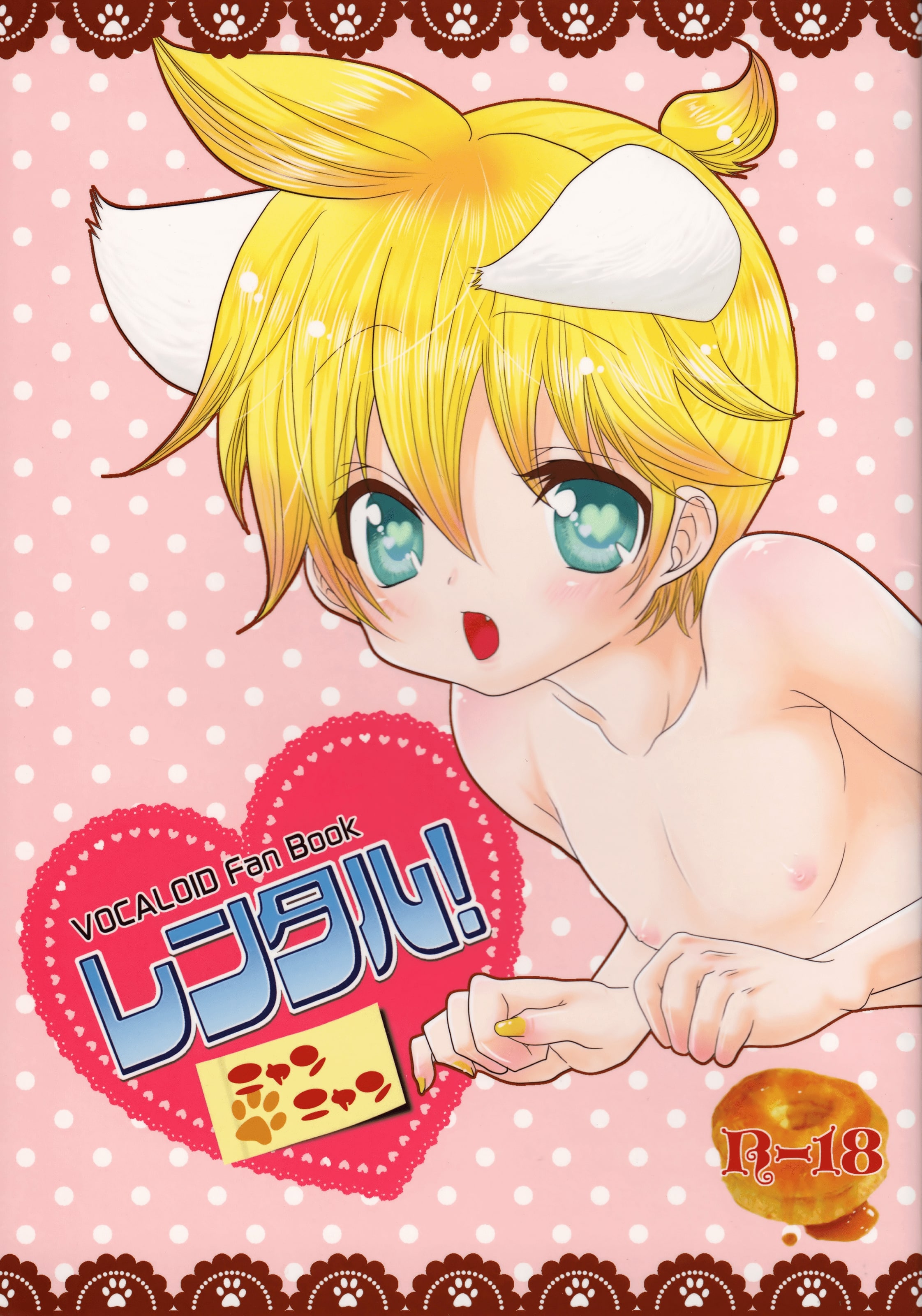 Vocaloid - Rental! Nyannyan (Doujinshi) manga cover