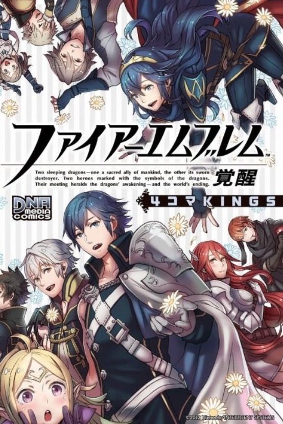 Fire Emblem: Kakusei - 4-koma Kings manga cover