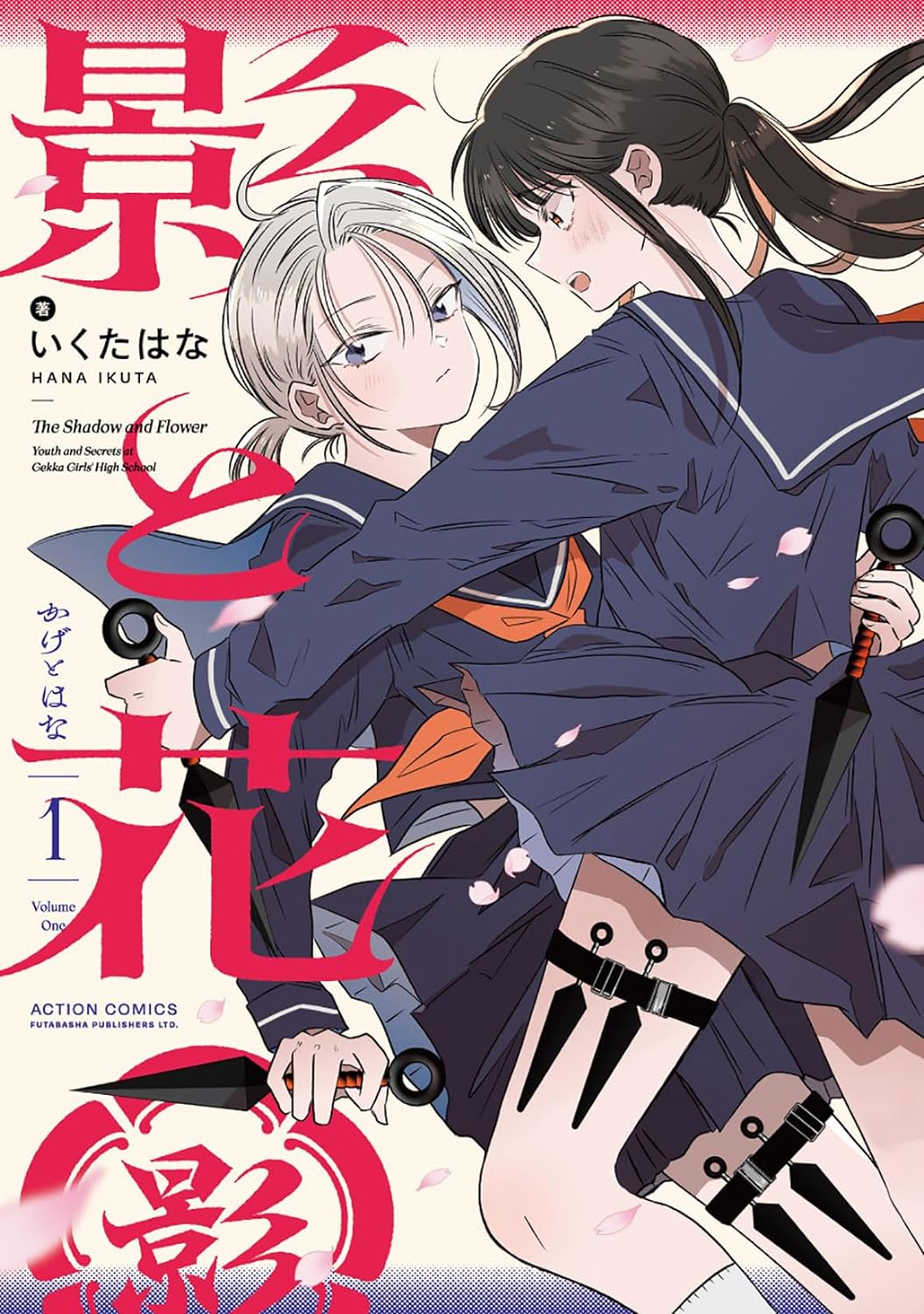 Kage to Hana manga cover
