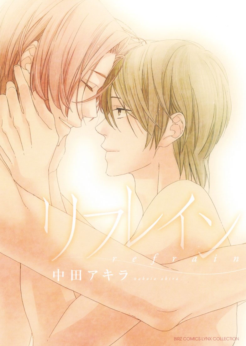 Refrain manga cover