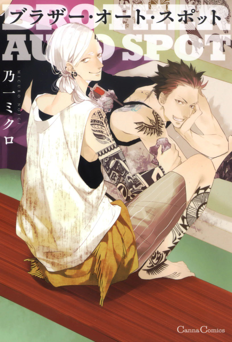 Brother Auto Spot manga cover
