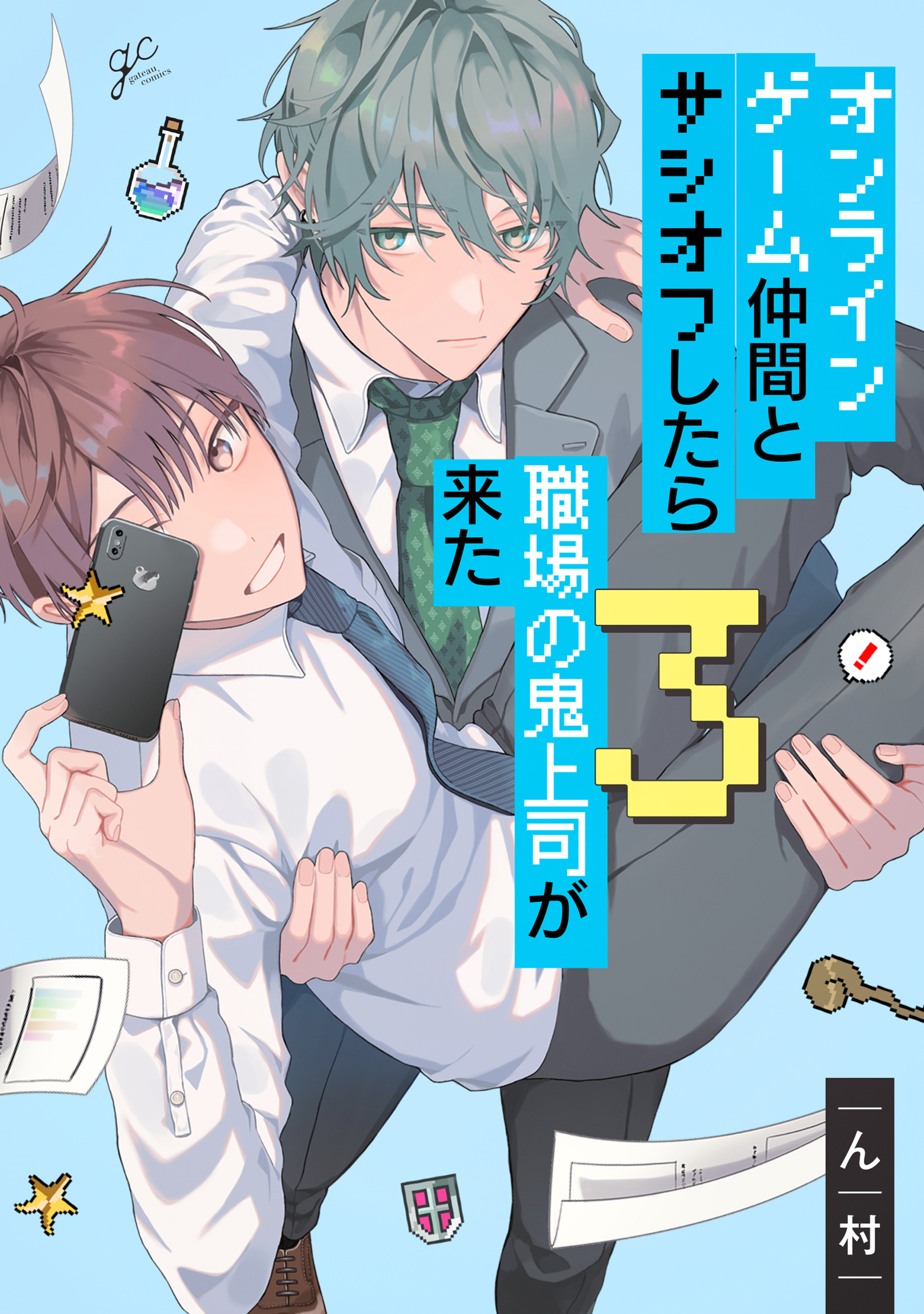 Online Game Nakama to Sashi Off shitara Shokuba no Onijoushi ga Kita manga cover
