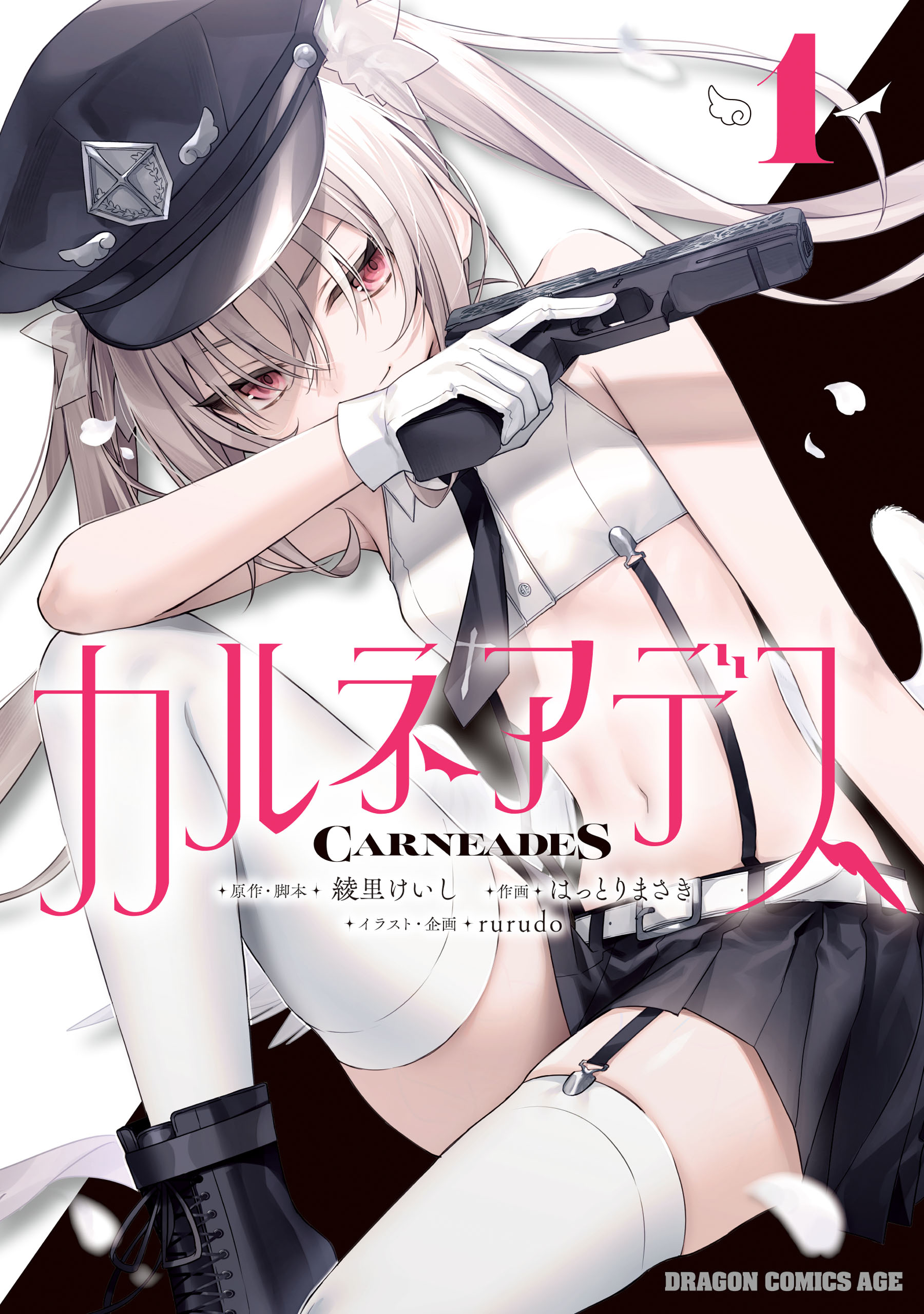 Carneades manga cover