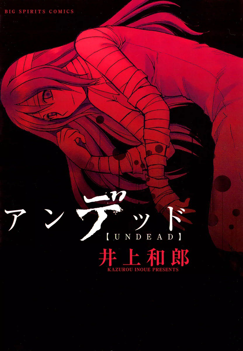 Undead manga cover