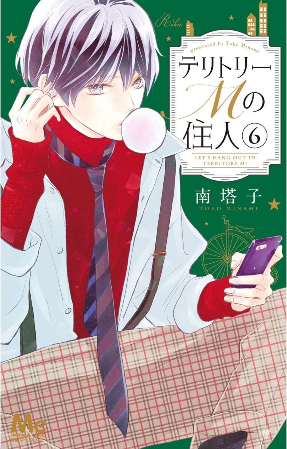 Territory M no Juunin manga cover