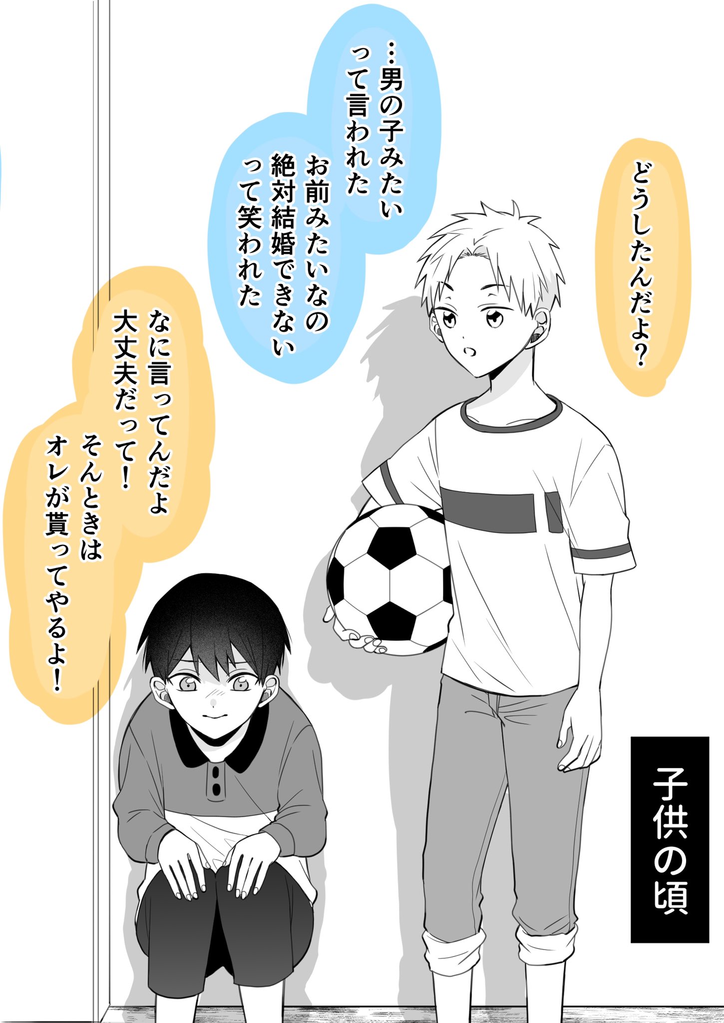 I Really Love Those Kind of Stories Where the Positions in a Boy-Girl Relationship Gets Reversed After a Few Years. The Girl on Top, of Course manga cover