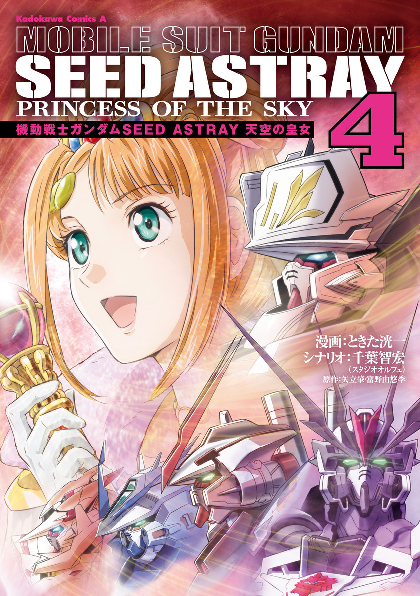 Mobile Suit Gundam SEED Astray - Princess of the Sky manga cover