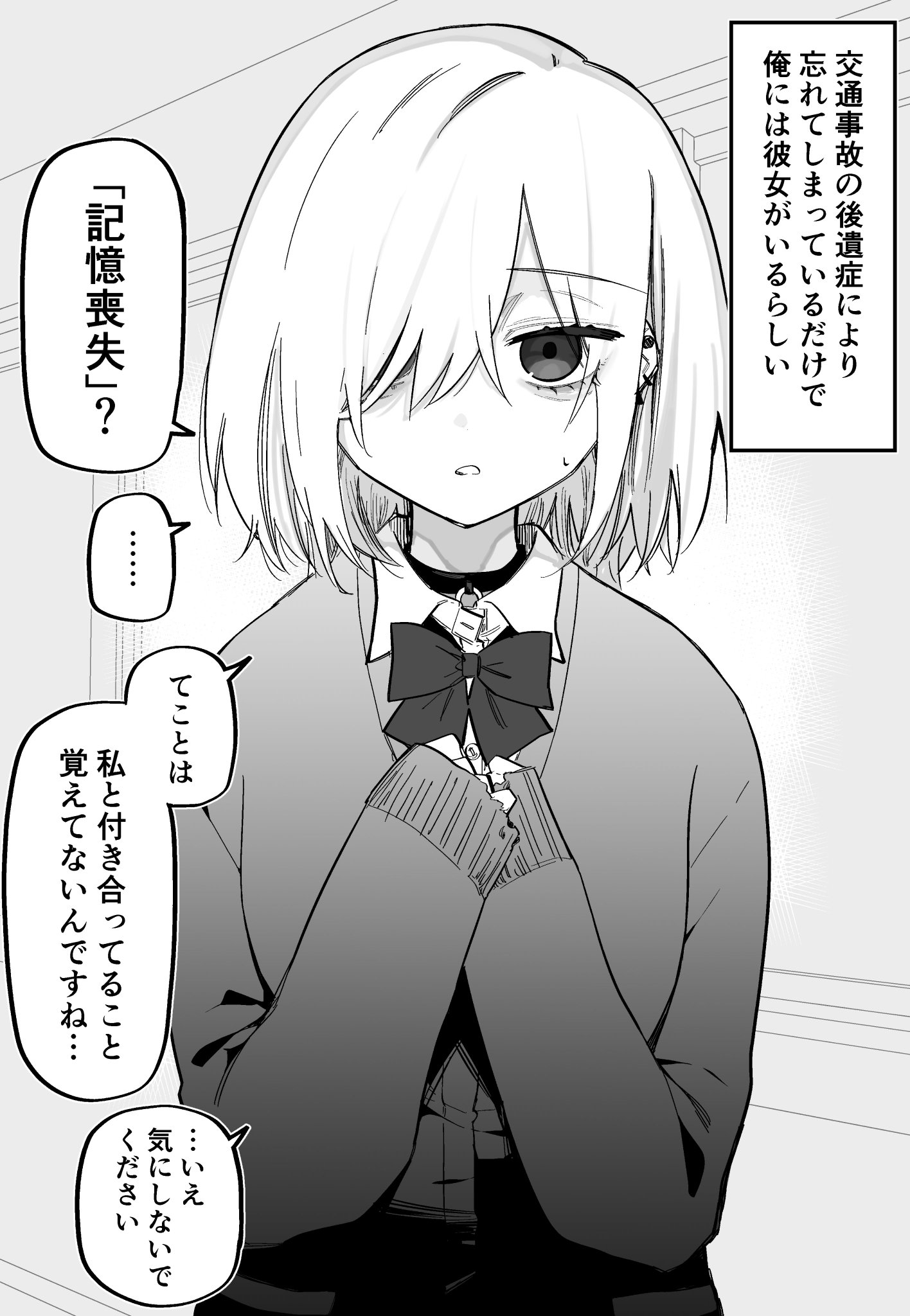 Kioku Soushitsu no Ore ni wa Kanojo ga Iru Rashii manga cover