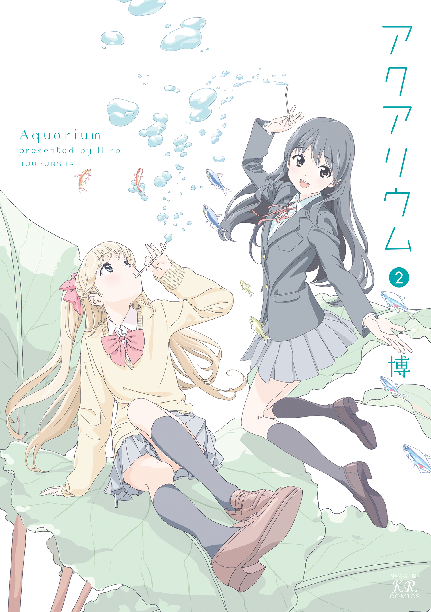 Aquarium manga cover