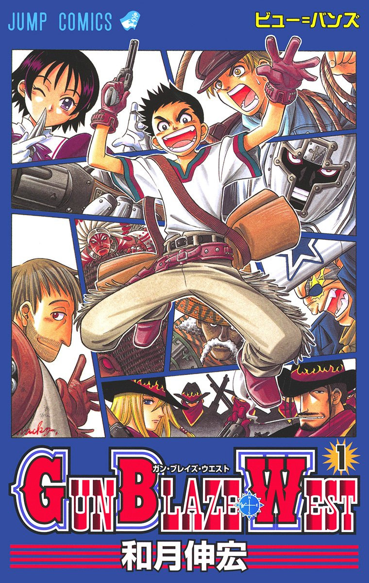 Gun Blaze West manga cover