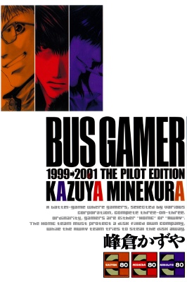 Bus Gamer (Stencil) manga cover