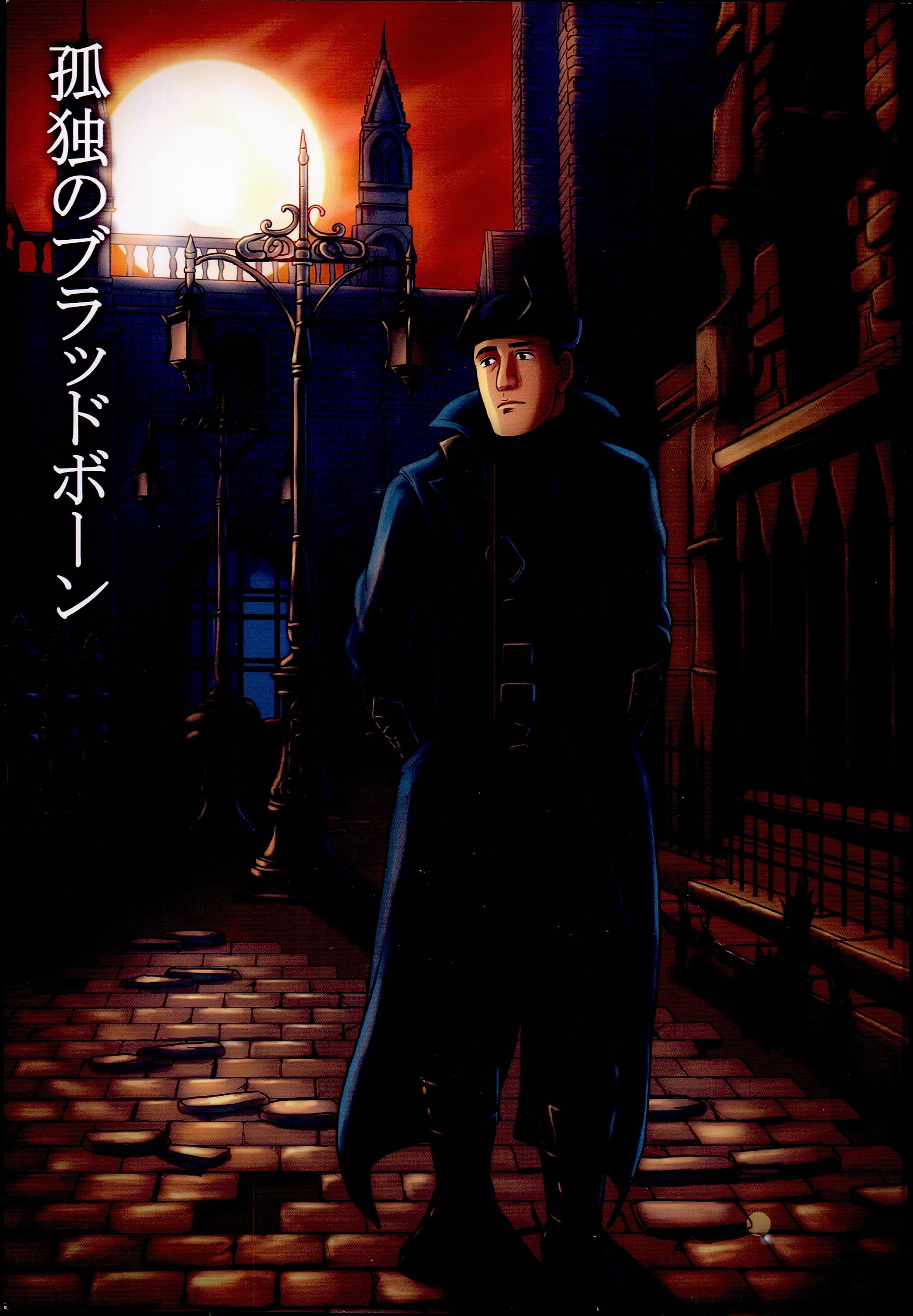 Bloodborne - The Solitary Bloodborne (Doujinshi) manga cover