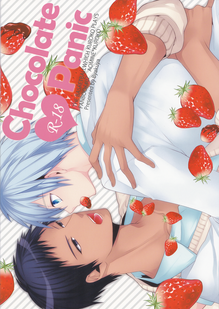 Kuroko no Basket - Chocolate Panic  (Doujinshi) manga cover
