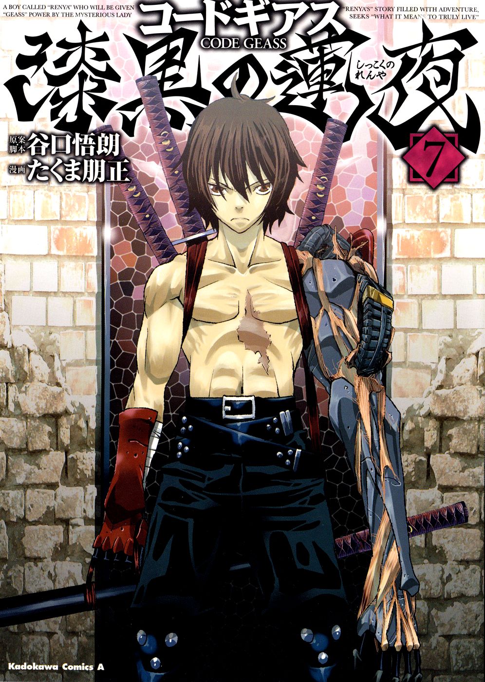 Code Geass: Renya of Darkness manga cover