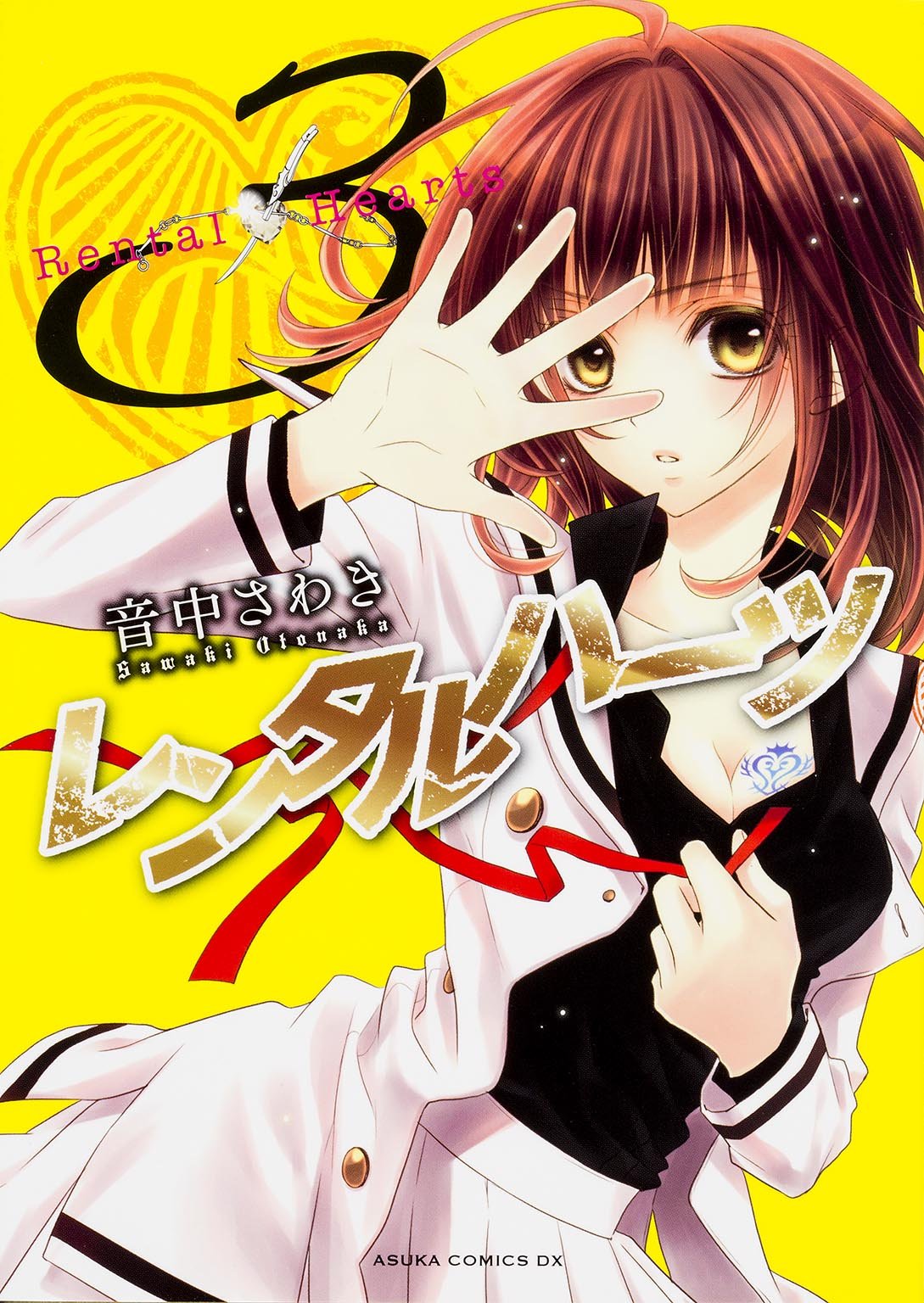 Rental Hearts manga cover