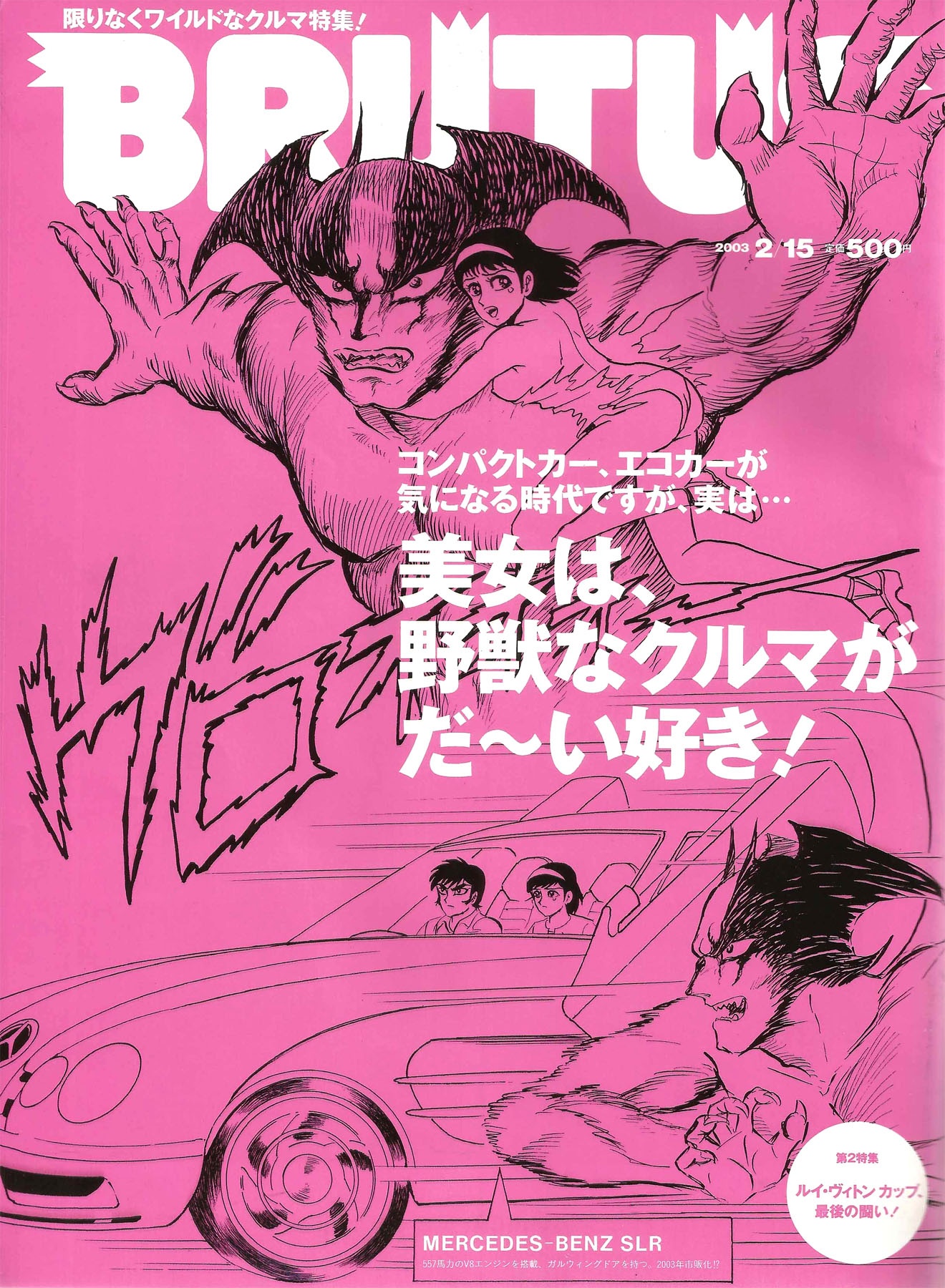 Devilman Brutus Mercedes-Benz SLR manga cover