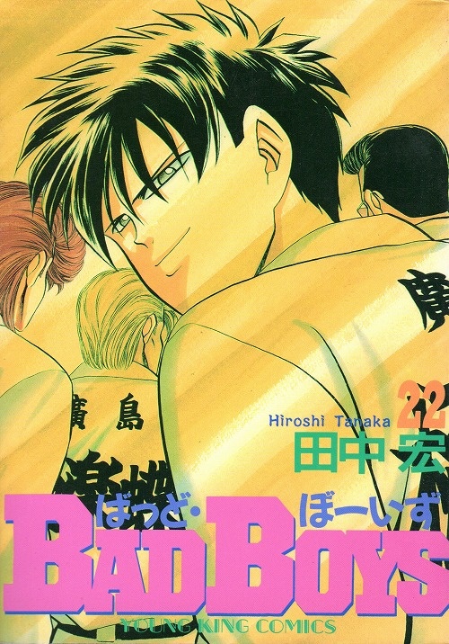BADBOYS manga cover