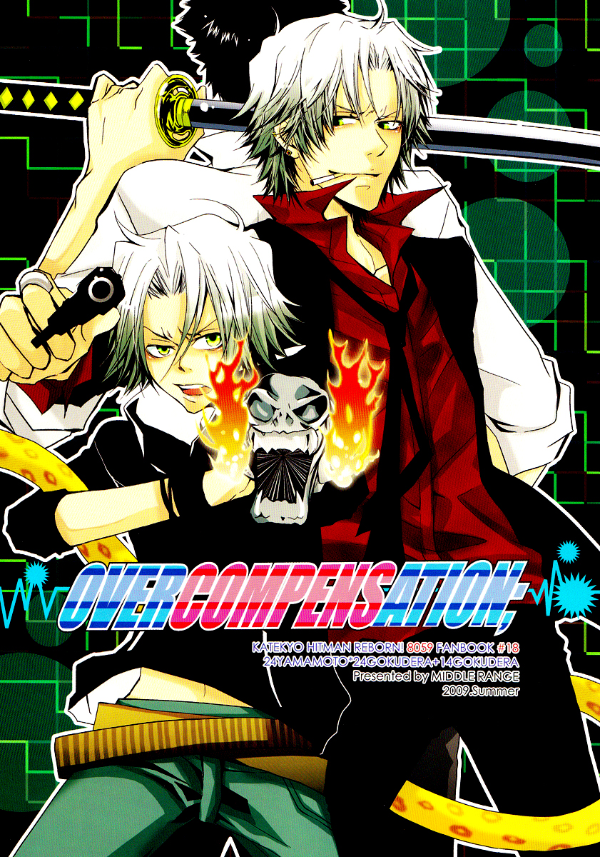 Katekyo Hitman Reborn! - Overcompensation; (Doujinshi) manga cover