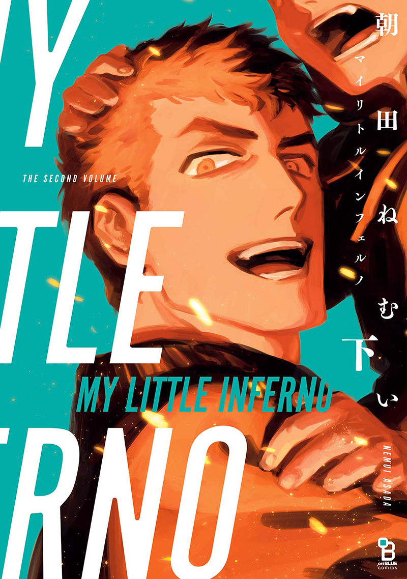 My Little Inferno manga cover