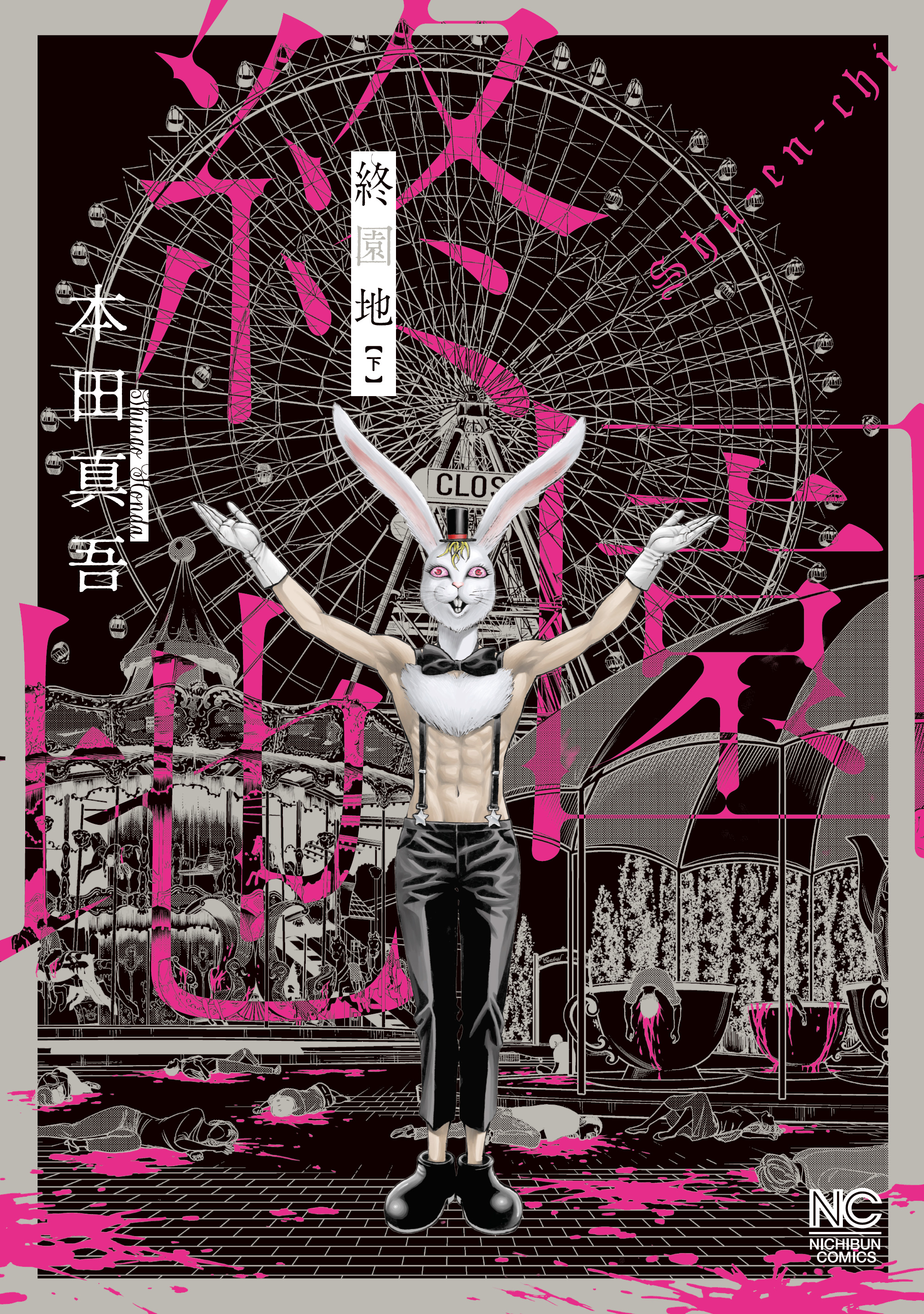 HAPPYLAND manga cover