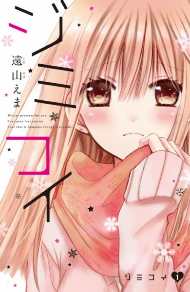 Plain Love manga cover