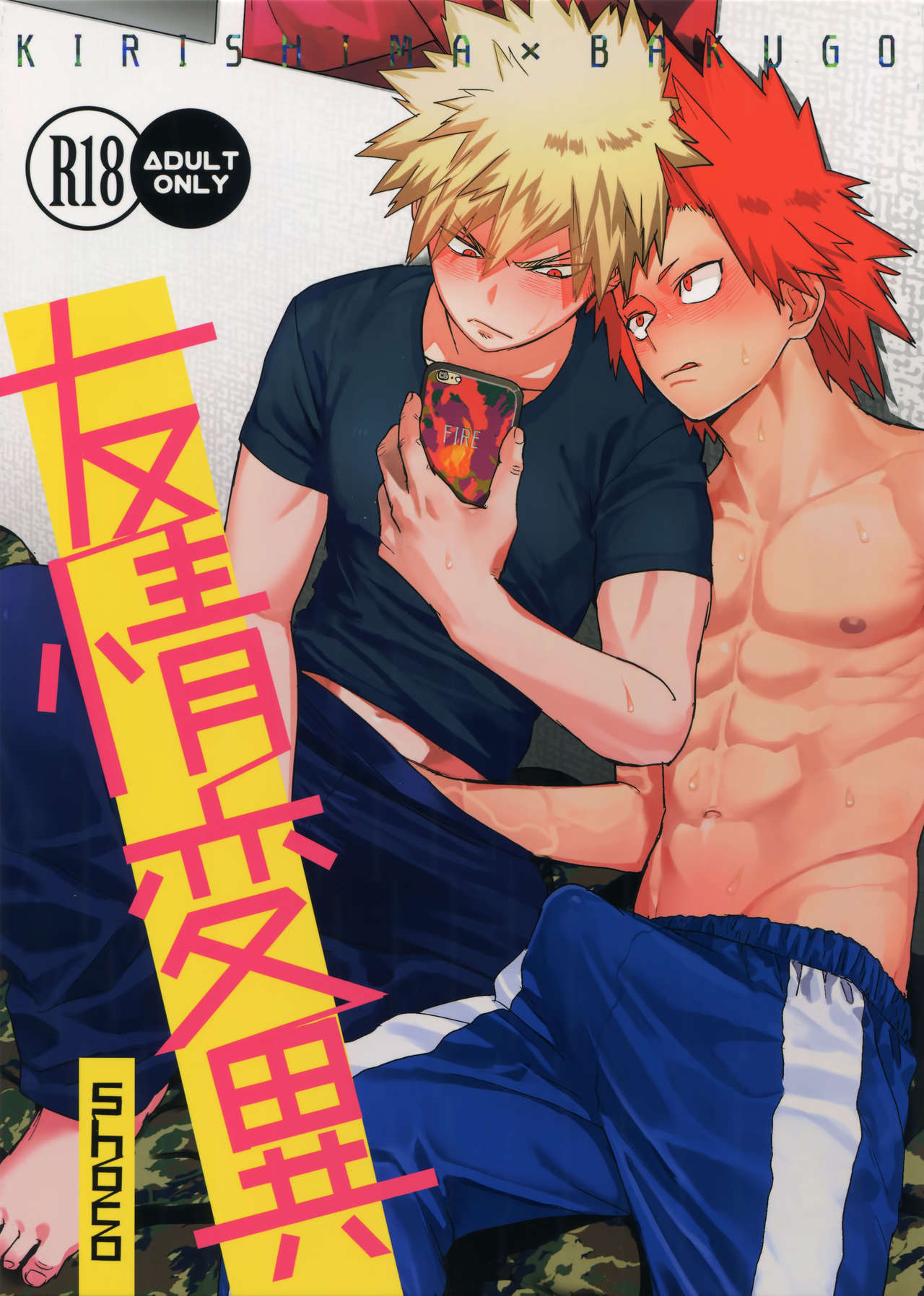 Boku no Hero Academia - Yuujou Heni - (Doujinshi) manga cover
