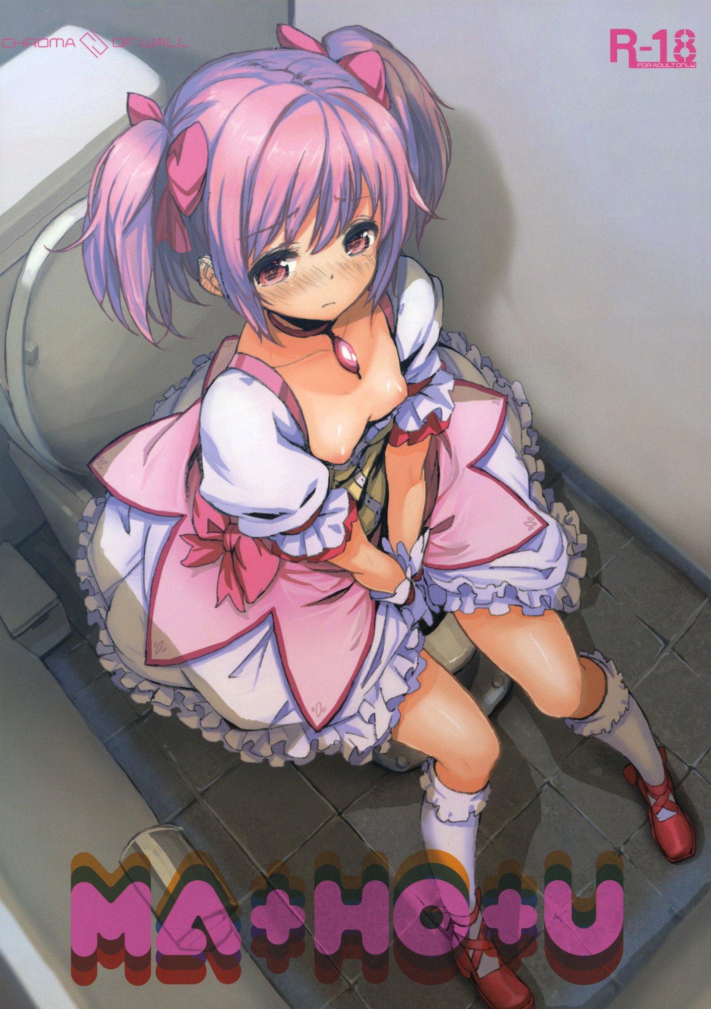 Mahou Shoujo Madoka★Magica - MA+HO+U (Doujinshi) manga cover