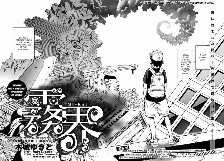 Mu-kai manga cover