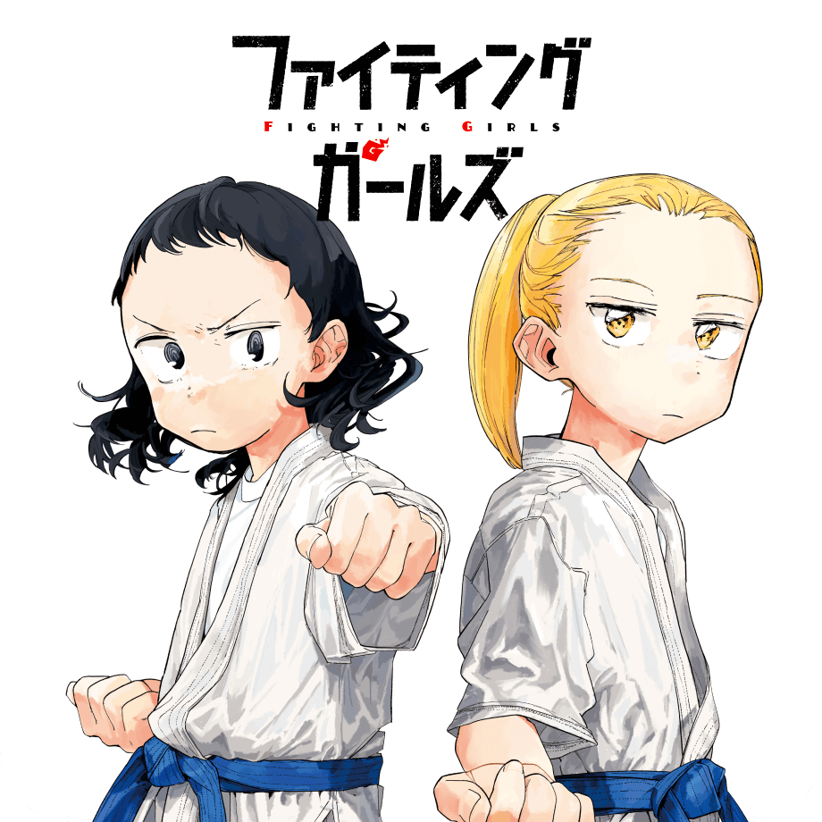 Fighting Girls manga cover
