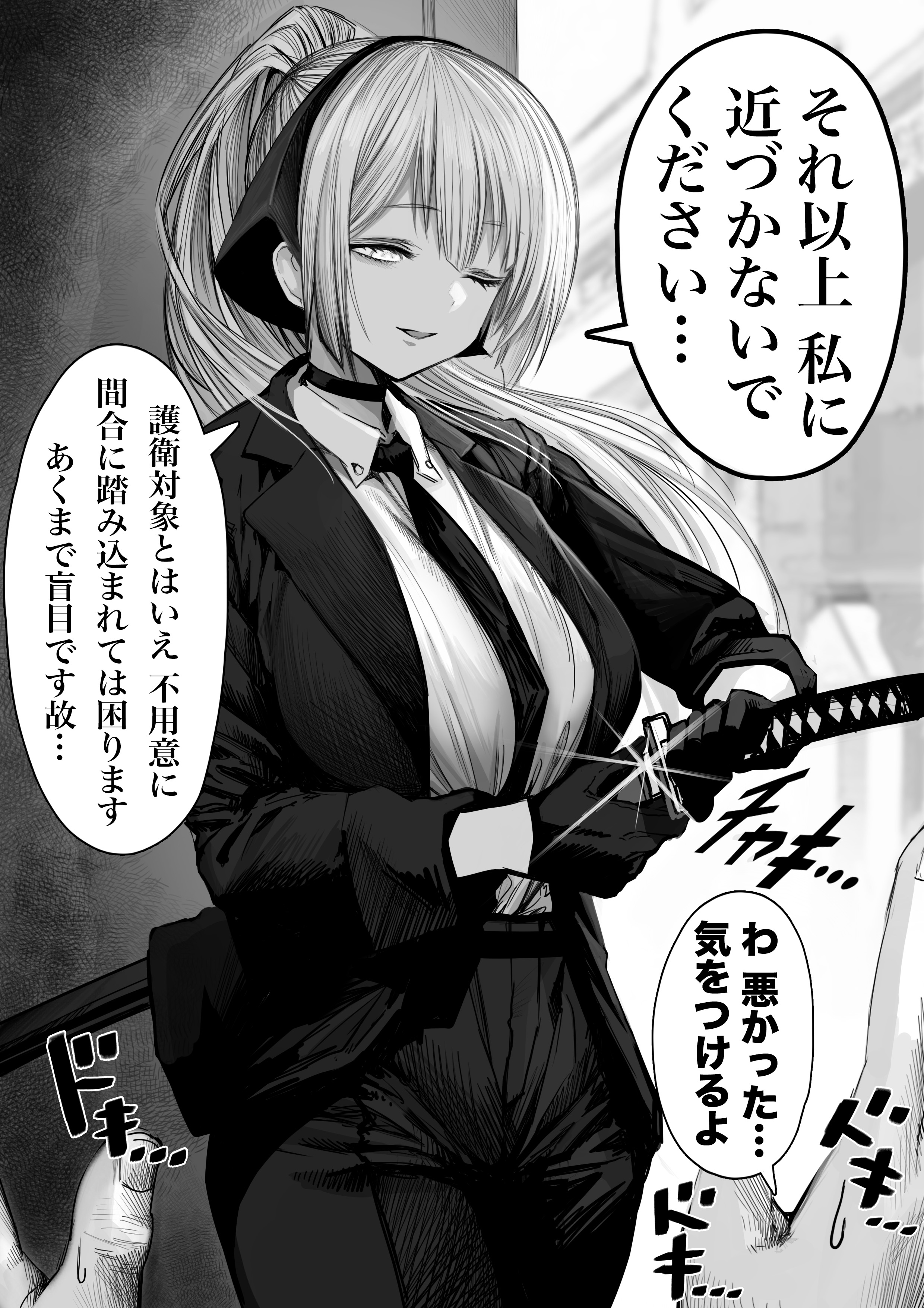 Momoku Kenshi no Goei no Maai manga cover