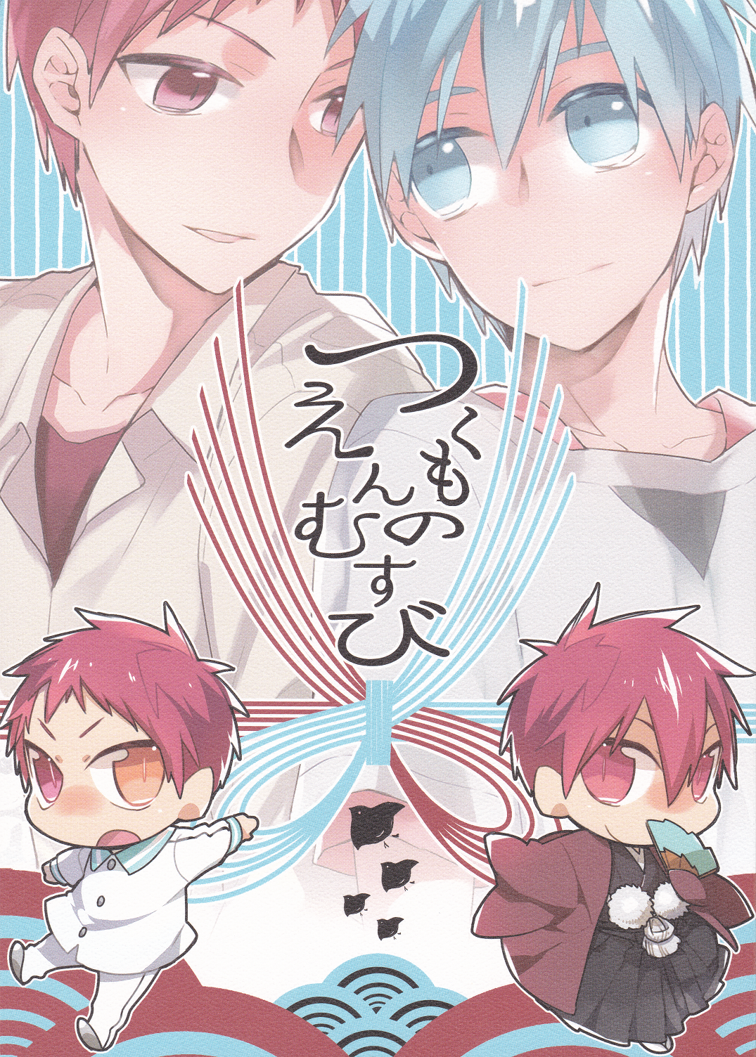 Kuroko no Basket - Tsukumo no Enmusubi (Doujinshi) manga cover