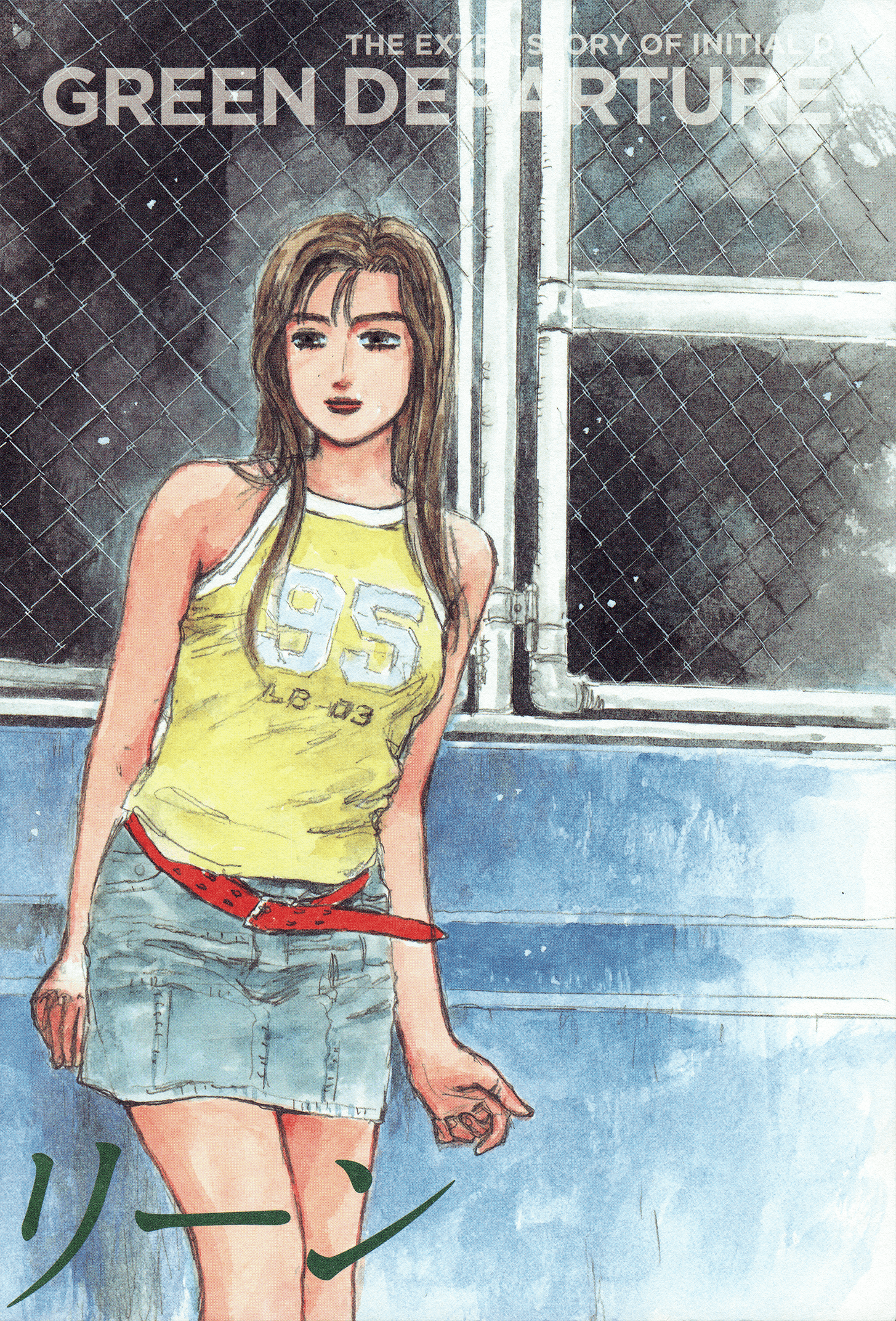 Initial D - Green Departure manga cover