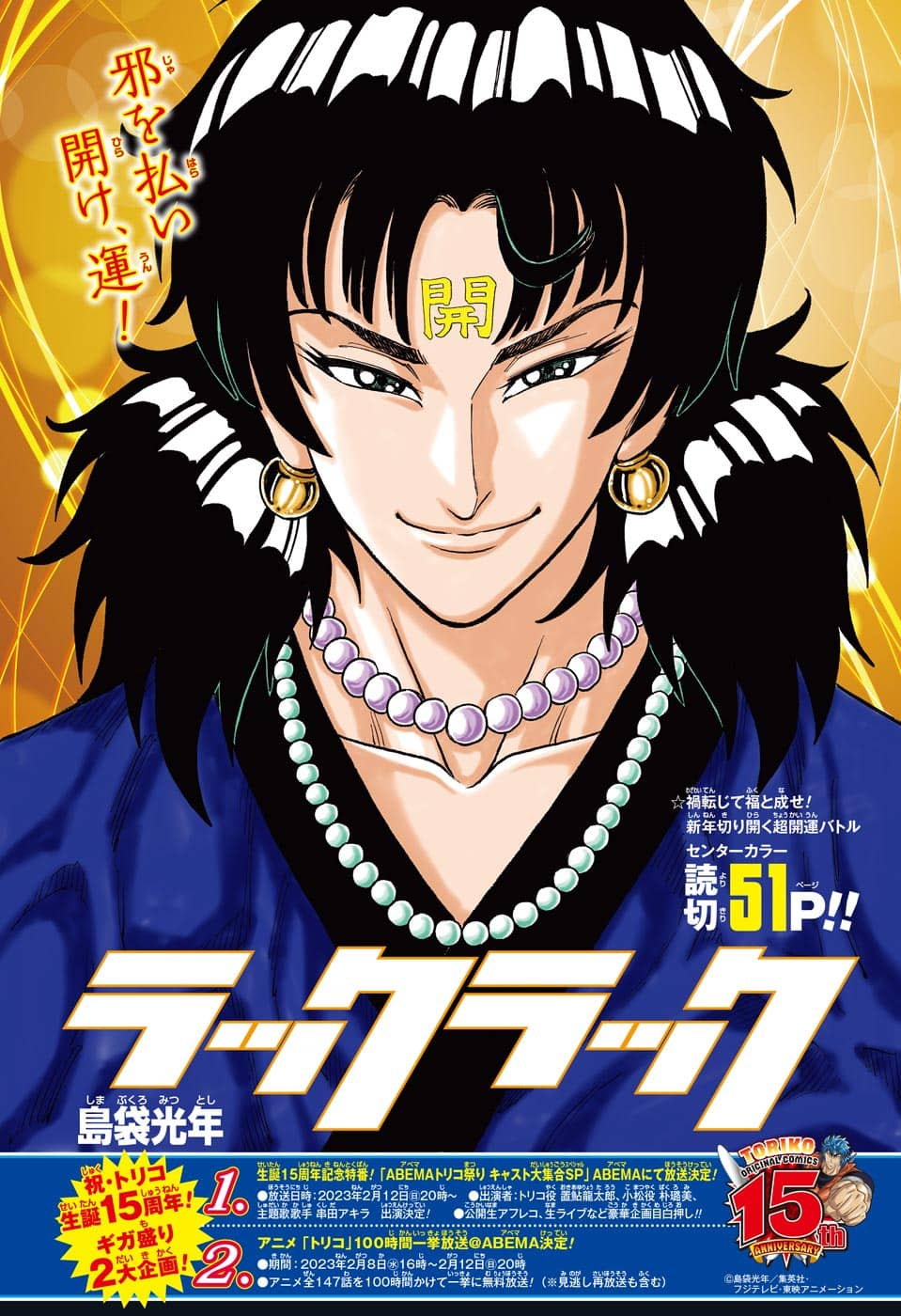 LuckLuck manga cover