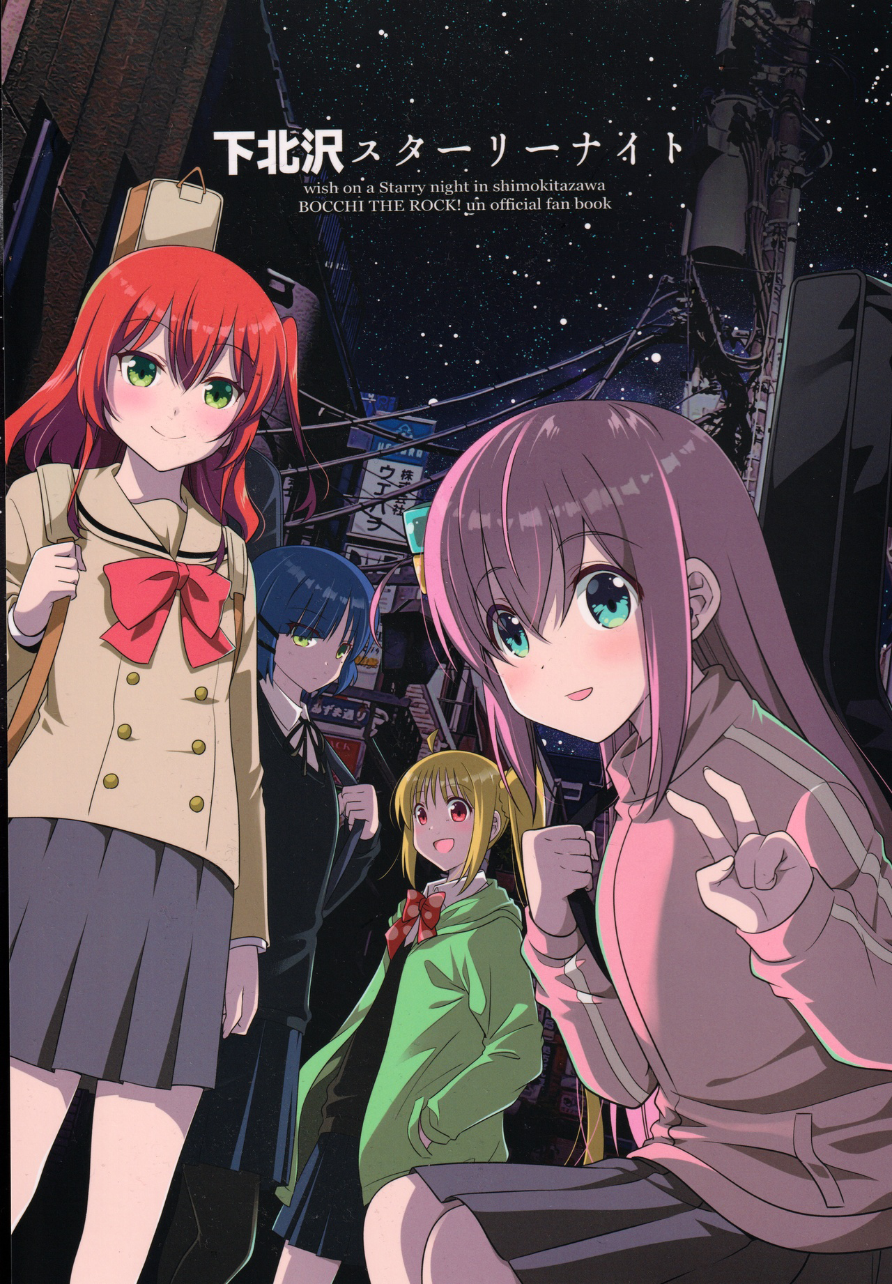 Bocchi the Rock! - Shimokitazawa Starry Night (Doujinshi) manga cover