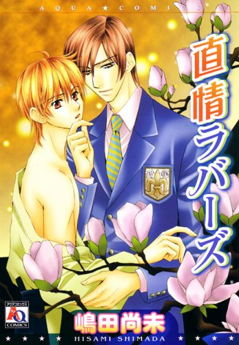 Chokujou Lovers manga cover