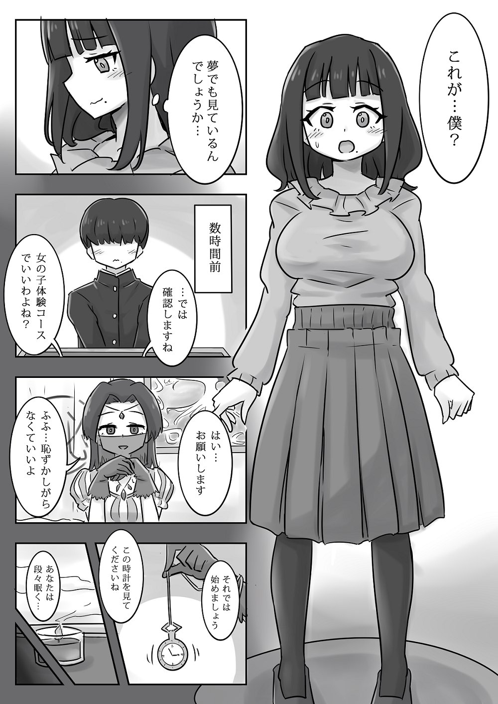 Experience Becoming a Girl Through Hypnosis manga cover
