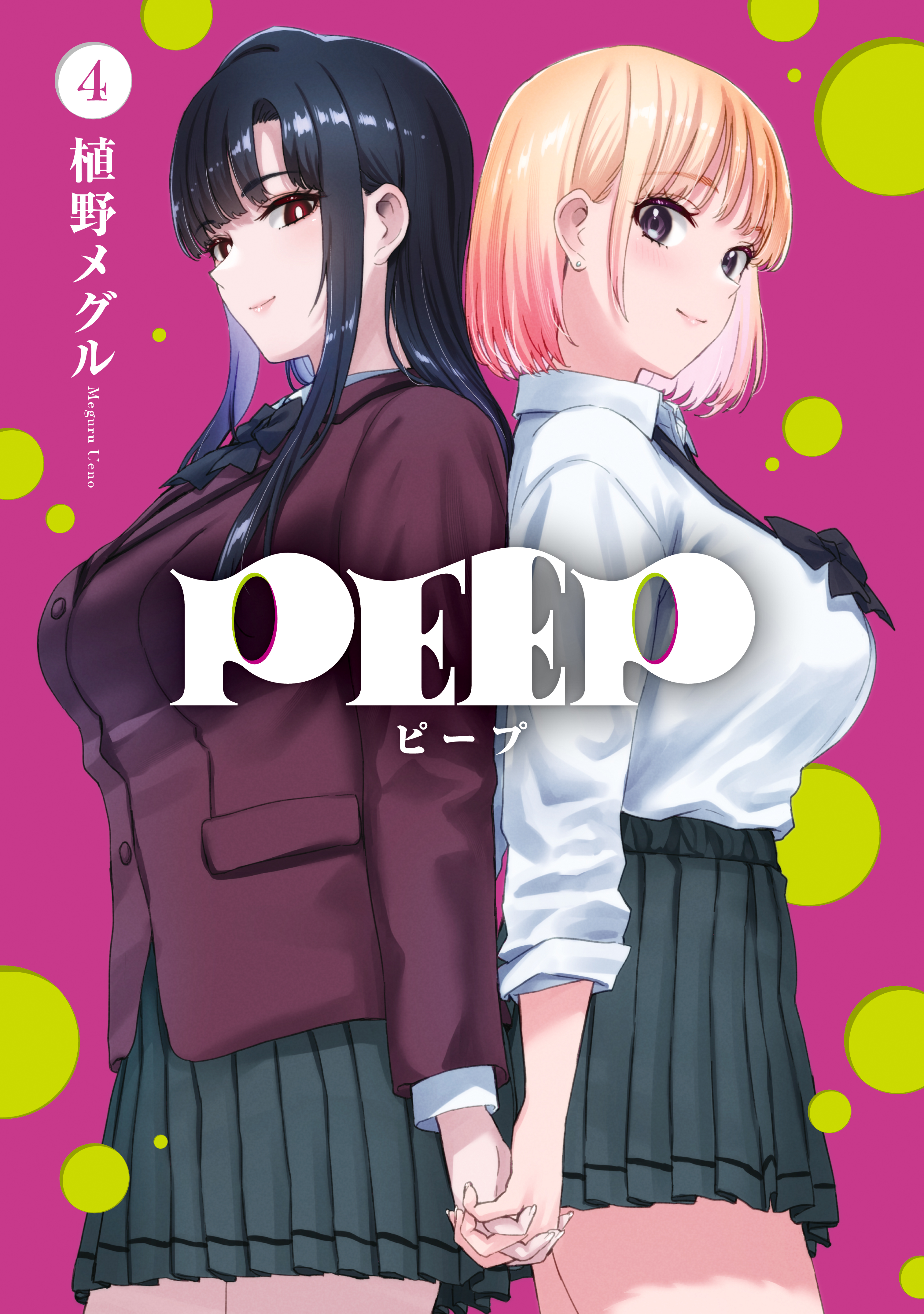 PEEP manga cover
