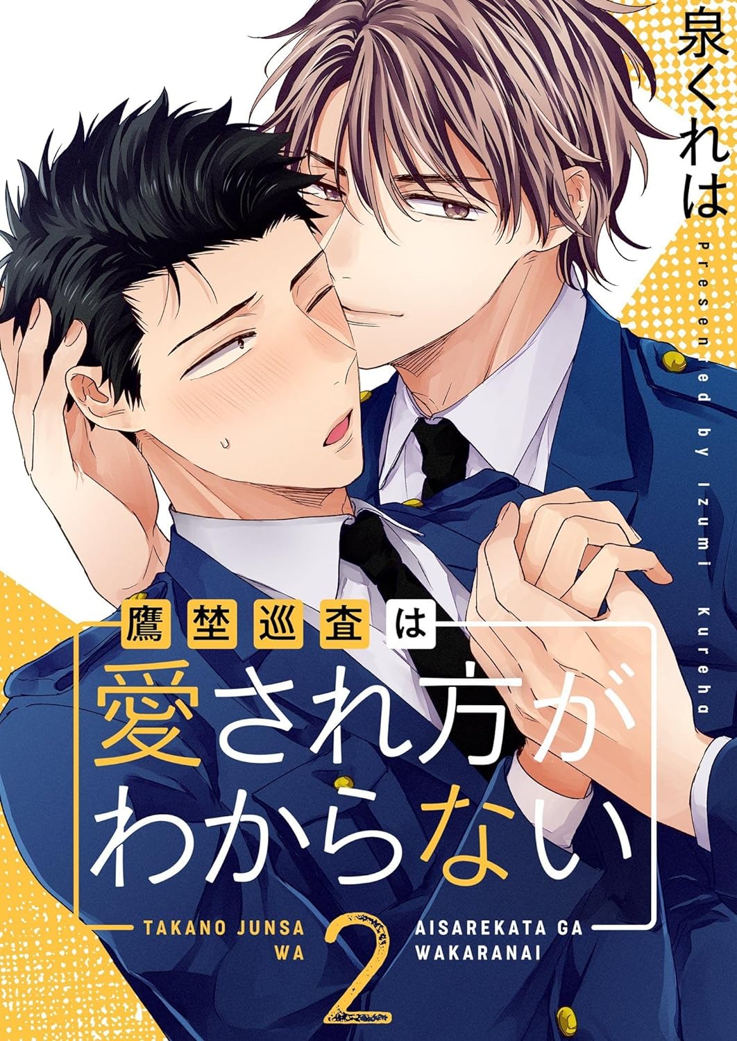 Takano Junsa wa Aisare Kata ga Wakaranai manga cover