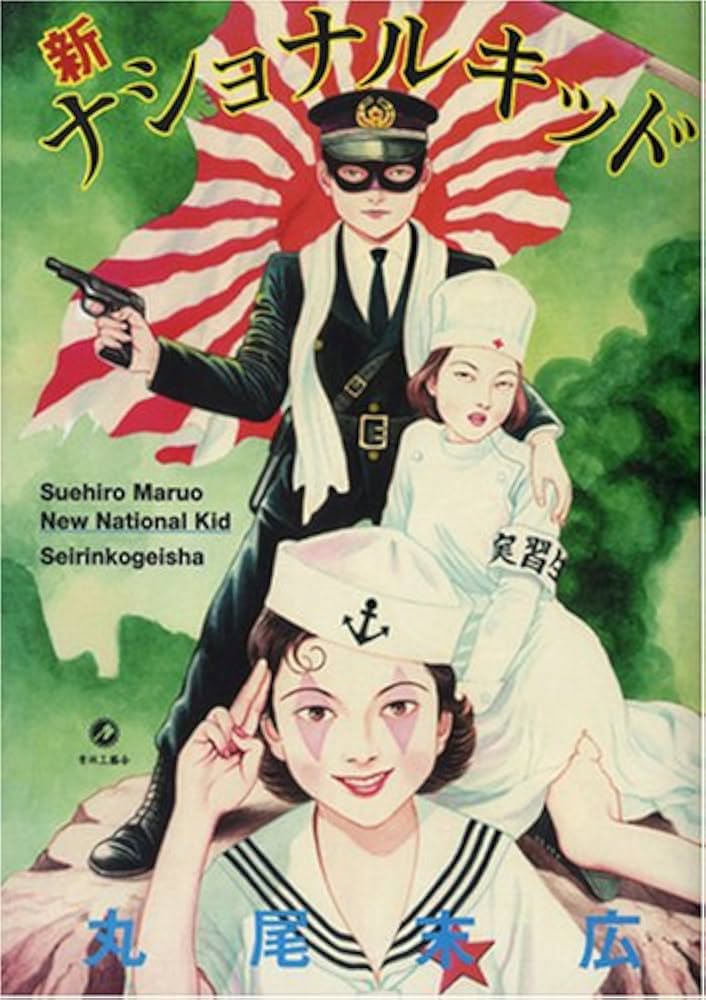 Shin National Kid manga cover
